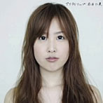 【クリックで詳細表示】赤井仁美/サクラトリップ