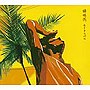  蝉時雨/セミアルバムでDMMアフィリエイトツール