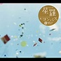  星羅/コンパスでDMMアフィリエイトツール