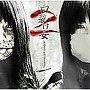  口裂け女2 オリジナルサウンドトラックでDMMアフィリエイトツール