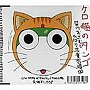  ケロ猫のタンゴ/皆川おさむとひばり児童合唱団でDMMアフィリエイトツール
