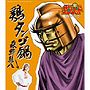 「天体戦士サンレッド」EDテーマ〜鶏タンゴ鍋/森野熊八