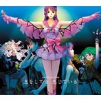 「マクロス」?超時空アンセム2009? 息をしている 感じている/飯島真理/Fire Bomber/May’n/中島愛