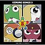  テレビ東京系アニメーション「ケロロ軍曹」presents「ケロロソング、（そこそこ）全部入りであります！3」でDMMアフィリエイトツール