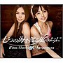 愛内里菜＆三枝夕夏/七つの海を渡る風のようにでDMMアフィリエイトツール