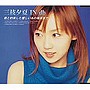  三枝夕夏 IN db/君と約束した優しいあの場所まででDMMアフィリエイトツール