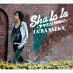 【クリックで詳細表示】宇浦冴香/Sha la la-アヤカシNIGHT-