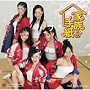 ポッシボー/家族への手紙（初回生産限定盤）（DVD付）でDMMアフィリエイトツール