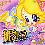  姫トラ・プレゼンツ・TSUKASA MIXでDMMアフィリエイトツール