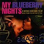 マイ・ブルーベリー・ナイツ オリジナル・サウンドトラックでDMMアフィリエイトツール