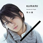 KUMAMI/������