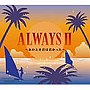 ALWAYSII〜あのとき君は若かった〜