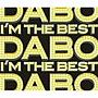  DABO/I’M THE BESTでDMMアフィリエイトツール