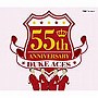デューク・エイセス/デュークエイセス 55周年記念盤