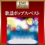  プレミアム・ツイン・ベスト 昭和歌謡ポップス・ベスト
