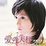  大城バネサ/愛の天秤でDMMアフィリエイトツール