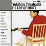  高橋幸宏/Heart of HurtでDMMアフィリエイトツール
