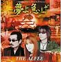  ALFEE/夢よ急げ-大阪国際女子マラソンイメージソング・アルバム-（紙ジャケット仕様）でDMMアフィリエイトツール