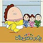 森三中/プロリンサイズ♪（DVD付）