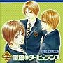  ルボー・サウンドコレクション ドラマCD「激震のタービュランス〜くされ縁の法則4〜」でDMMアフィリエイトツール