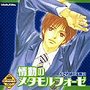  ルボー・サウンドコレクション ドラマCD 情動のメタモルフォーゼ〜くされ縁の法則5〜でDMMアフィリエイトツール