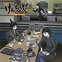 DJCDげんちょけん-現代聴覚文化研究会-