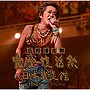  忌野清志郎/忌野清志郎 完全復活祭 日本武道館 2枚組ライブアルバムでDMMアフィリエイトツール