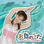  はいだしょうこ＆高橋名人/お魚のうた（DVD付）でDMMアフィリエイトツール