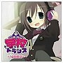  学校トランス 4時限目でDMMアフィリエイトツール