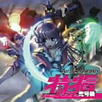 【クリックでお店のこの商品のページへ】EXIT TRANCE PRESENTS 特撮トランス 弐号機