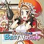  ソフトハウスキャラ BEST VOCALでDMMアフィリエイトツール