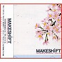 MAKESHiFT / ｢それは舞い散る桜のように｣サウンドトラック