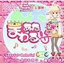  PSP｢世界はあたしでまわってる 光と闇のプリンセス｣主題歌 ｢あたまわる！｣ / Cheerful＋Colorful/アンジェラ（CV.藤森ゆき奈）でDMMアフィリエイトツール