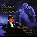 【クリックで詳細表示】東誠三/ベートーヴェン：ピアノ・ソナタ 第2集 若き日のベートーヴェン ～ウィーンの日々