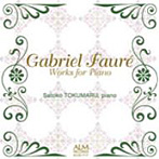 【クリックで詳細表示】徳丸聡子/フォーレ：ピアノ作品集