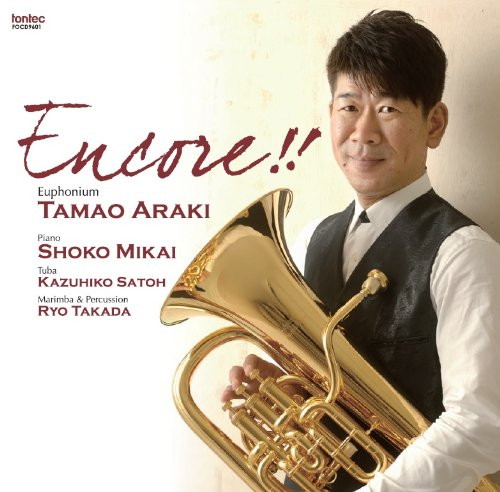 荒木玉緒/Encore!!