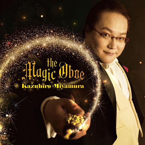 宮村和宏/マジック・オーボエ