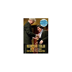 辻井伸行/辻井伸行 世界が感動した奇跡のコンクール・ドキュメント(DVD付)