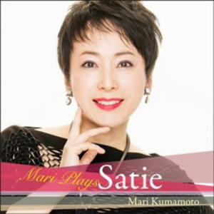 熊本マリ/マリ・プレイズ・サティ