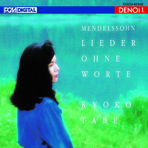 田部京子/UHQCD DENON Classics BEST メンデルスゾーン:無言歌集