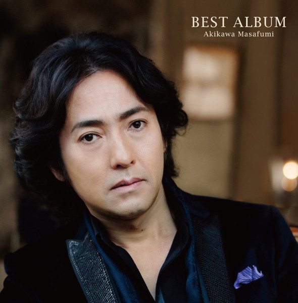 秋川雅史/BEST ALBUM(通常盤)