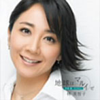 【クリックで詳細表示】林美智子/地球はマルイぜ～武満徹：SONGS～