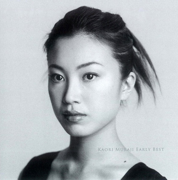 村治佳織/アーリー・ベスト