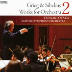 【クリックで詳細表示】尾高忠明/グリーグ＆シベリウス：北欧音楽の新伝説 2