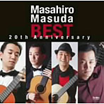 【クリックで詳細表示】益田正洋/ベスト 20th anniversary