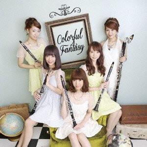 カラフル/カラフル・ファンタジー
