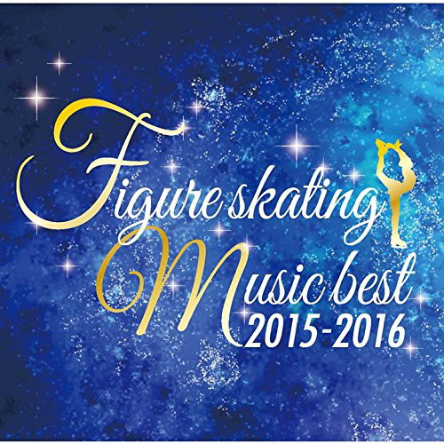 決定盤!フィギュアスケート・ベスト2015-2016