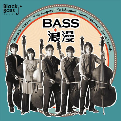 Black Bass Quintet/BASS浪漫