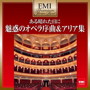 プレミアム・ツイン・ベスト 魅惑のオペラ序曲＆アリア集～ある晴れた日にdate.html