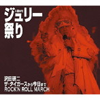【クリックでお店のこの商品のページへ】沢田研二/人間60年 ジュリー祭り